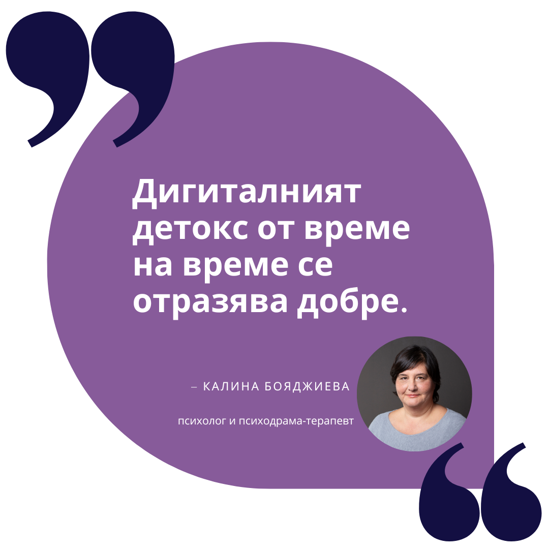 Дигиталният детокс от време на време ми се отразява добре